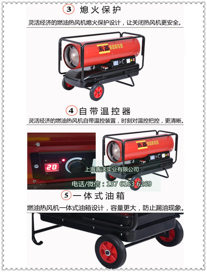 燃油熱風機細節介紹（2）